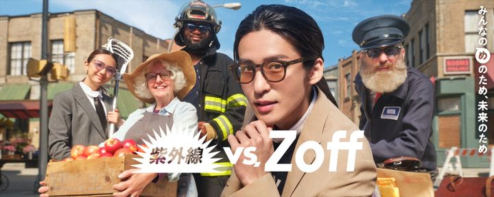 Zoff新テレビCM「紫外線 vs. Zoff」篇キービジュアル width=