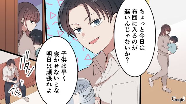 妻の産後ヒステリーが終わって快適！ そろそろ夫婦の時間を…と思ったら「触らないで!!」と拒否された話