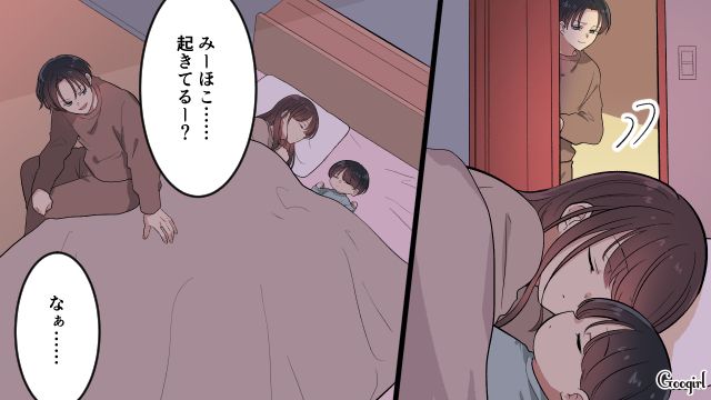 妻の産後ヒステリーが終わって快適！ そろそろ夫婦の時間を…と思ったら「触らないで!!」と拒否された話