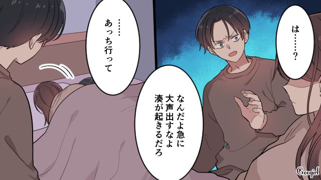 妻の産後ヒステリーが終わって快適！ そろそろ夫婦の時間を…と思ったら「触らないで!!」と拒否された話