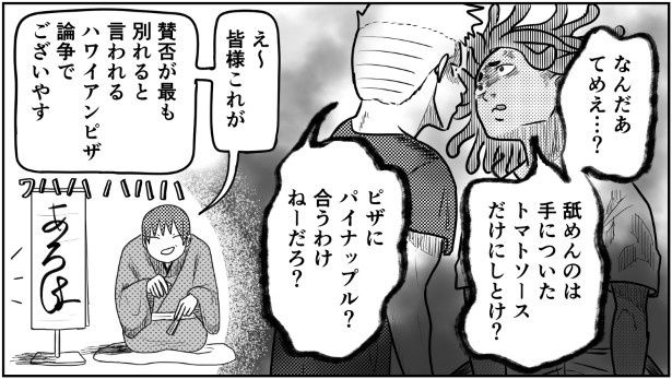 アリ派もナシ派も絶対に引かない… kasutera(@kasutera5)