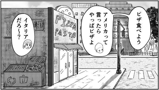 みんなが大好きなピザ屋でまさかの論争が勃発？ kasutera(@kasutera5)