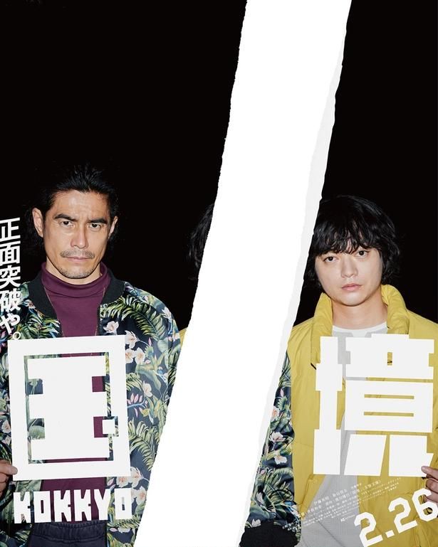 【写真を見る】「国境破り」ポスタービジュアル全12種と特報映像全7種が一挙解禁 [c]2027 K2 Pictures