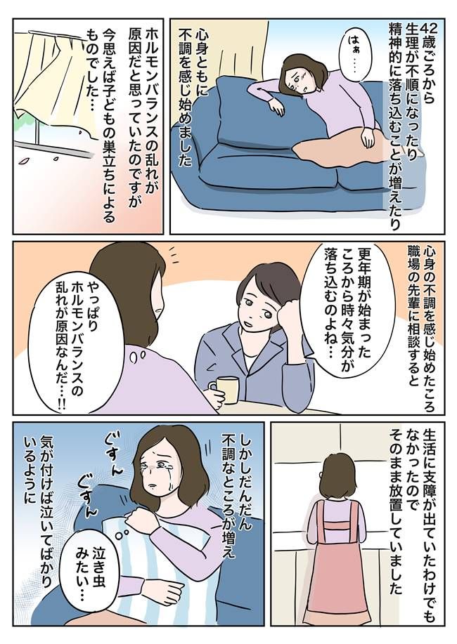 子どもの巣立ち