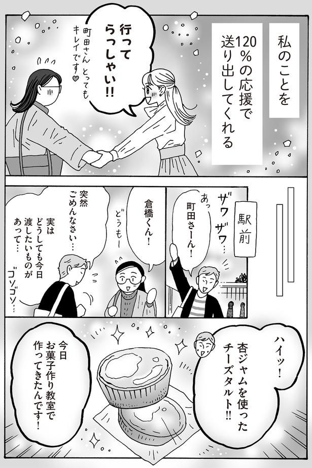突然ごめんなさい… （C）獅子／KADOKAWA