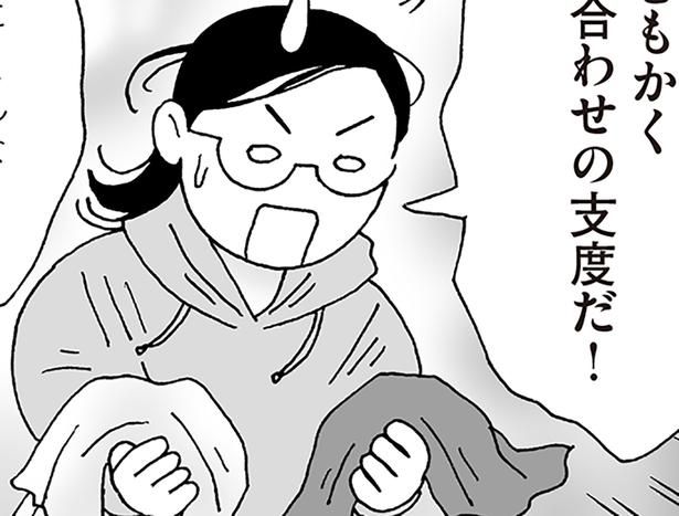 ともかく待ち合わせの支度だ！ （C）獅子／KADOKAWA