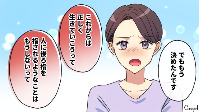 結婚生活に悩み“夫の同期”に惹かれたけど…「これからは正しく生きていこう」離婚後、質素堅実を心がけた35歳女性の話