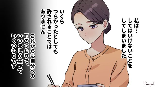 結婚生活に悩み“夫の同期”に惹かれたけど…「これからは正しく生きていこう」離婚後、質素堅実を心がけた35歳女性の話