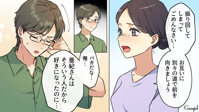 結婚生活に悩み“夫の同期”に惹かれたけど…「これからは正しく生きていこう」離婚後、質素堅実を心がけた35歳女性の話