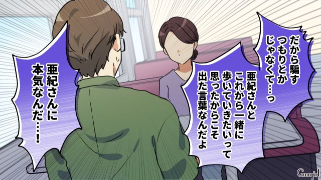 結婚生活に悩み“夫の同期”に惹かれたけど…「これからは正しく生きていこう」離婚後、質素堅実を心がけた35歳女性の話