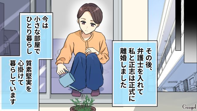 結婚生活に悩み“夫の同期”に惹かれたけど…「これからは正しく生きていこう」離婚後、質素堅実を心がけた35歳女性の話