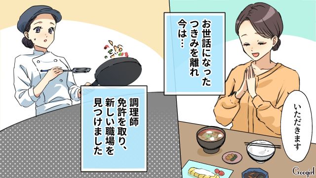 結婚生活に悩み“夫の同期”に惹かれたけど…「これからは正しく生きていこう」離婚後、質素堅実を心がけた35歳女性の話