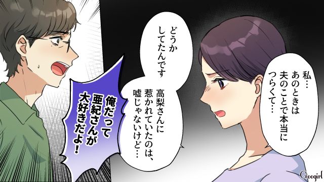 結婚生活に悩み“夫の同期”に惹かれたけど…「これからは正しく生きていこう」離婚後、質素堅実を心がけた35歳女性の話