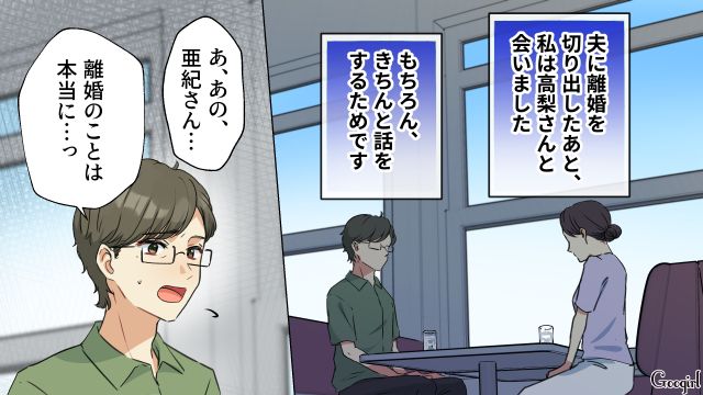 結婚生活に悩み“夫の同期”に惹かれたけど…「これからは正しく生きていこう」離婚後、質素堅実を心がけた35歳女性の話
