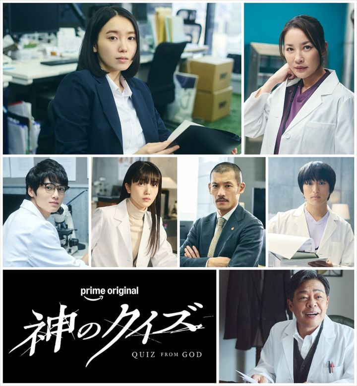 Prime Originalドラマ『神のクイズ』に出演する（上段左から）飯豊まりえ、瀬戸朝香、（中段左から）中川大輔、久保史緒里、淵上泰史、古舘佑太郎、（下段）光石研 （C）CJ ENM＆STUDIO DRAGON／カンテレ width=