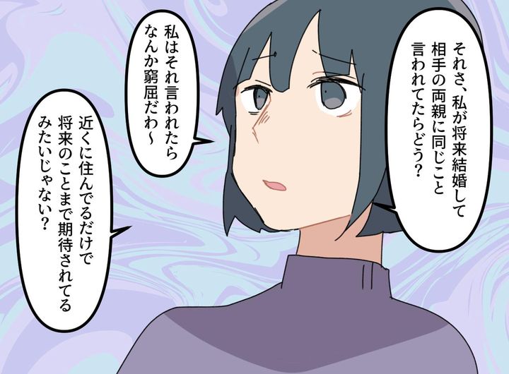 画像3: 「長男の嫁」に含まれた期待