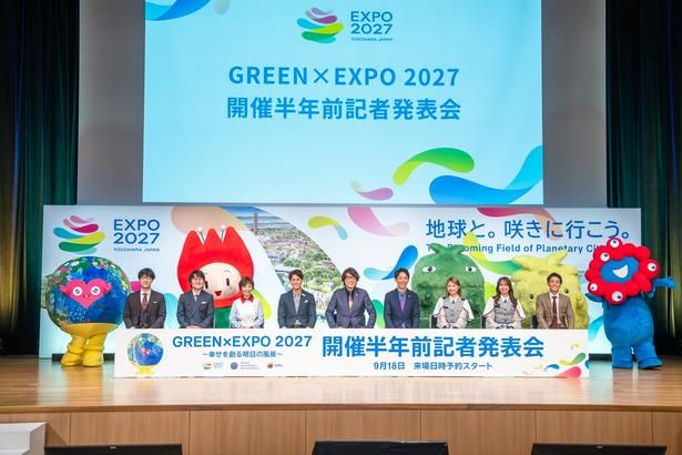 いよいよ開幕まで半年を切った「GREEN×EXPO 2027」の記者発表会が東京・大手町で開催された