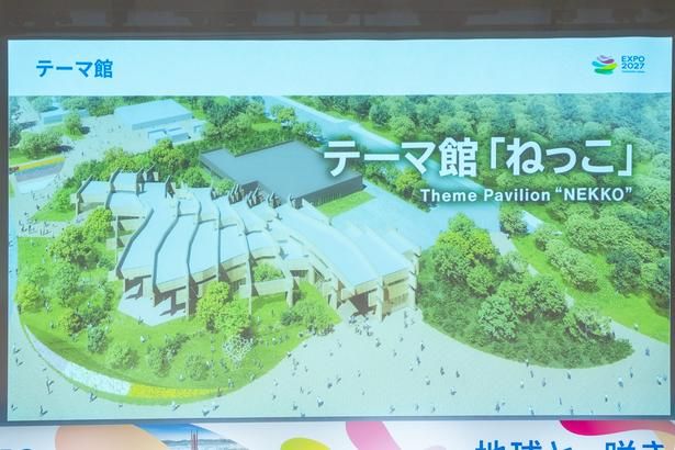 テーマ館「ねっこ」の完成予想図