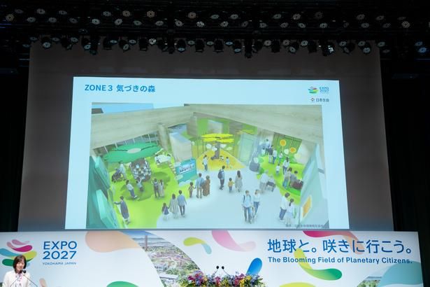 「ZONE3 気づきの森」の空間予想図