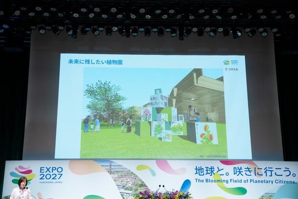 「未来に残したい植物園」の完成予想図