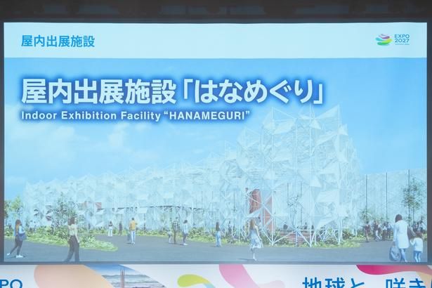 屋内出展施設「はなめぐり」の完成予想図