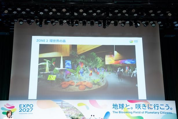 「ZONE2 環世界の森」の空間予想図