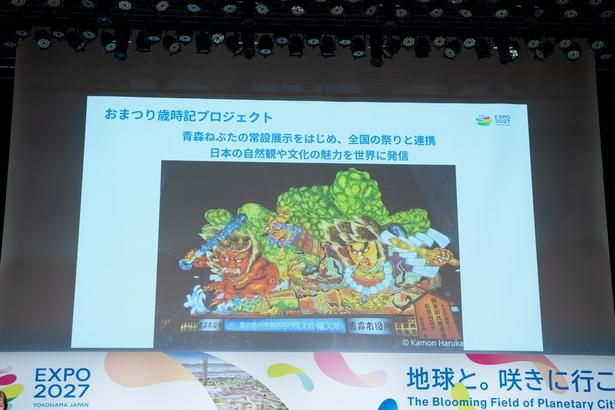 「おまつり歳時記プロジェクト」には、迫力満点の青森ねぶたがやってくる
