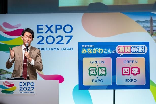 気候と四季の観点から、「GREEN×EXPO 2027」の満開解説を披露