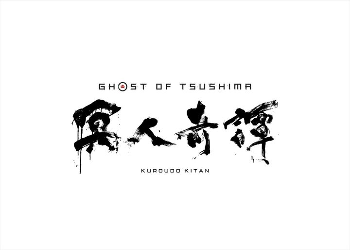 アニメ『Ghost of Tsushima 冥人奇譚』ロゴ （C）GoTLAC ／ TM SIE width=