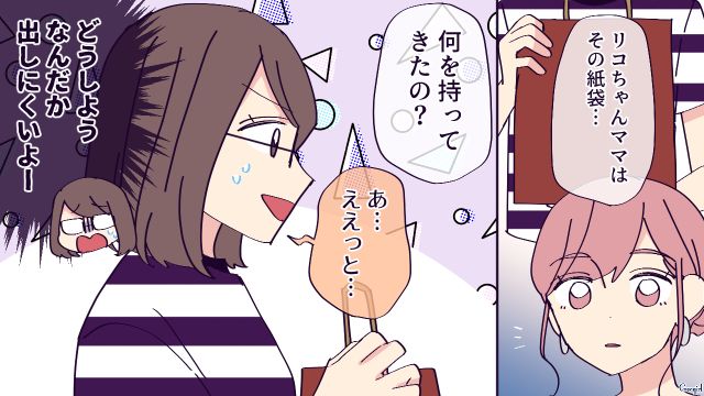 ホームパーティーに手作りパイを持ってきたけど…周囲の“意識高い系差し入れ”に困惑した小4母親の話