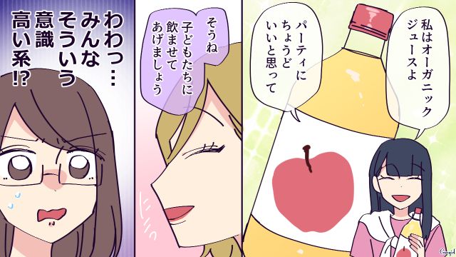 ホームパーティーに手作りパイを持ってきたけど…周囲の“意識高い系差し入れ”に困惑した小4母親の話