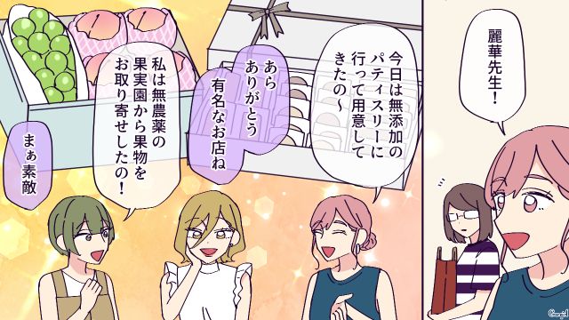 ホームパーティーに手作りパイを持ってきたけど…周囲の“意識高い系差し入れ”に困惑した小4母親の話