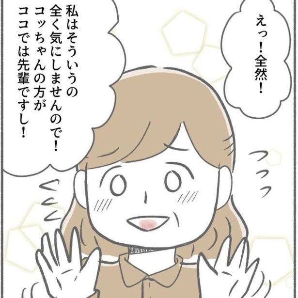 人当たり良くいつもニコニコなO本さんだが、その心の中は…!? 画像提供：魚田コットン(33kossan33)