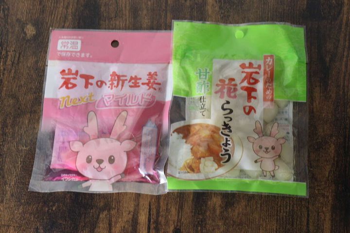 ピンク色の岩下の新生姜スライスnextと緑色の花らっきょうのパッケージが並んでいる