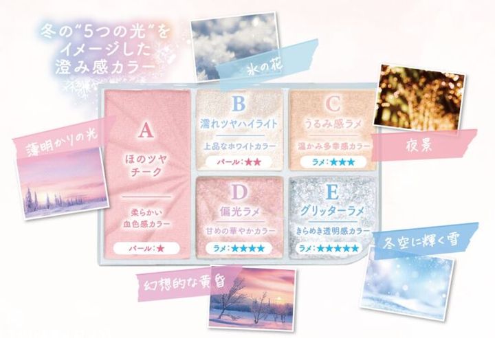 冬の5つの光をテーマにした5色のパレットと、各色のイメージ写真