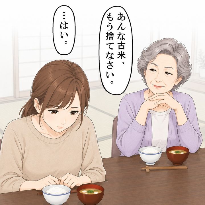父のお米を捨てなさいと言われ、私は小さな声で従いました