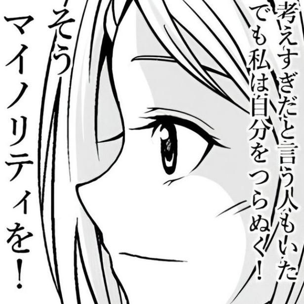 マイノリティガール 協力：ウエダマサヒロさん(@marchin0415)