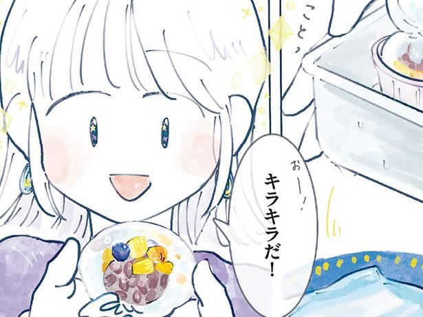 透明で涼しげな「水まんじゅう」 （C）にいざか にいこ ／KADOKAWA