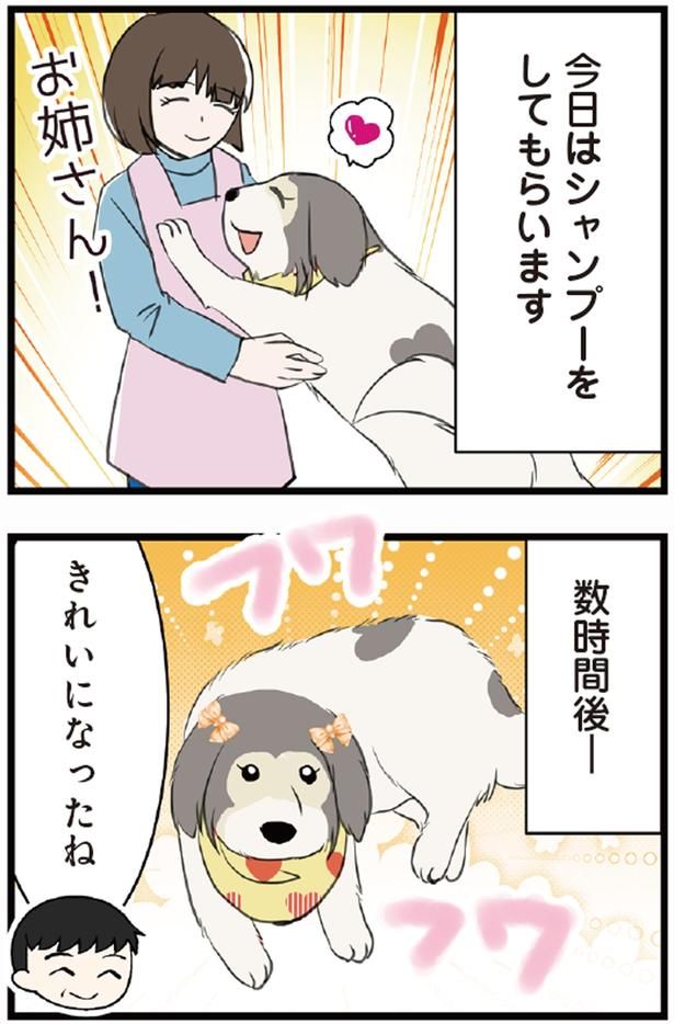 きれいになったね （C）今日のルンルン、ゆに／KADOKAWA