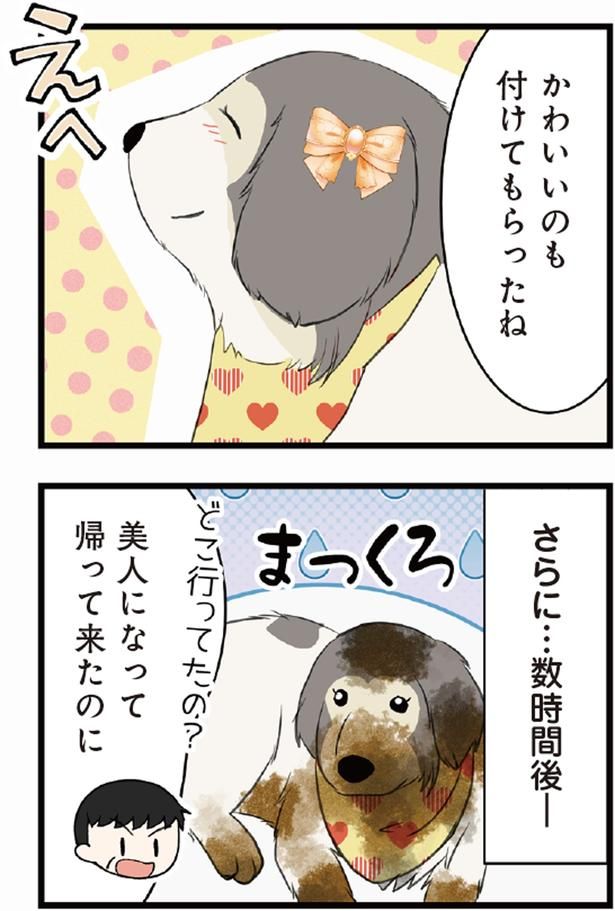 さらに...数時間後！ （C）今日のルンルン、ゆに／KADOKAWA