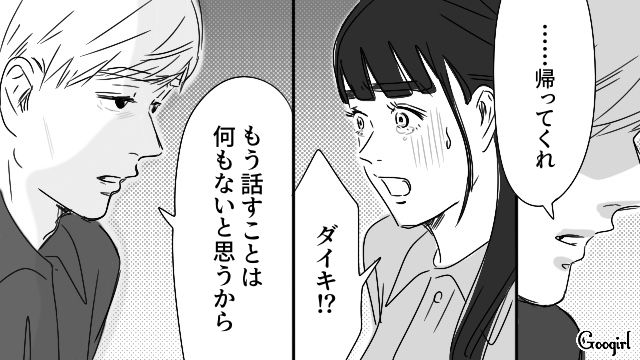 弁護士を立てたけど訴えが認められず…震える手で離婚届にサインした“マイルール強制妻”の話 
