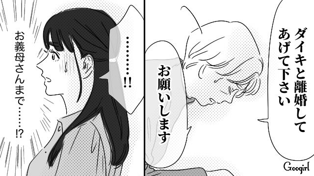 弁護士を立てたけど訴えが認められず…震える手で離婚届にサインした“マイルール強制妻”の話 