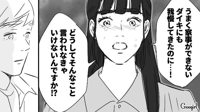 弁護士を立てたけど訴えが認められず…震える手で離婚届にサインした“マイルール強制妻”の話 