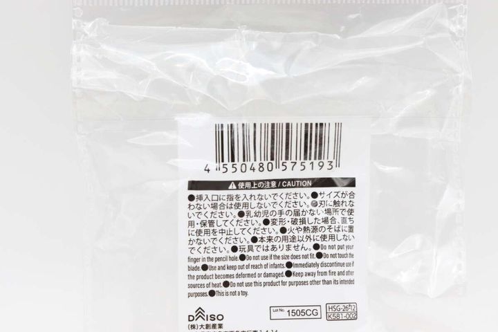 商品パッケージ裏面の日本語と英語の注意書き