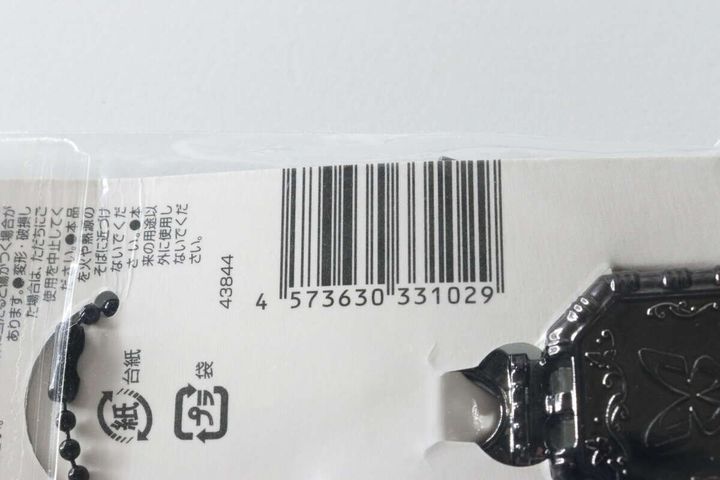 ジュエルキーホルダーのパッケージ裏側にあるバーコードとJANコードのアップ