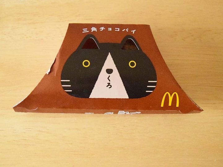 マクドナルド「三角チョコパイ 黒」実食