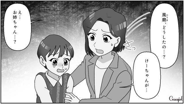 「僕にママって呼べっていうんだ…」母親の座を奪おうとした姉に、ゾッとした話