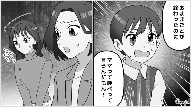 「僕にママって呼べっていうんだ…」母親の座を奪おうとした姉に、ゾッとした話