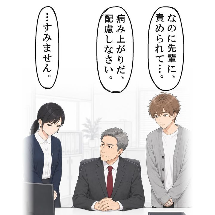 先輩に責められたと訴えられ、私が課長に注意されました