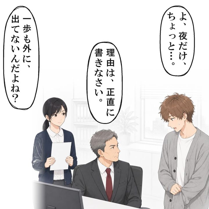 課長は後輩に、欠勤の理由を正直に書き直させました